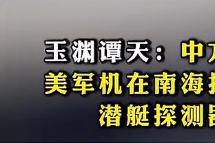 小萨本赛季73场拿下两双数据 1992-93赛季大梦以来最高